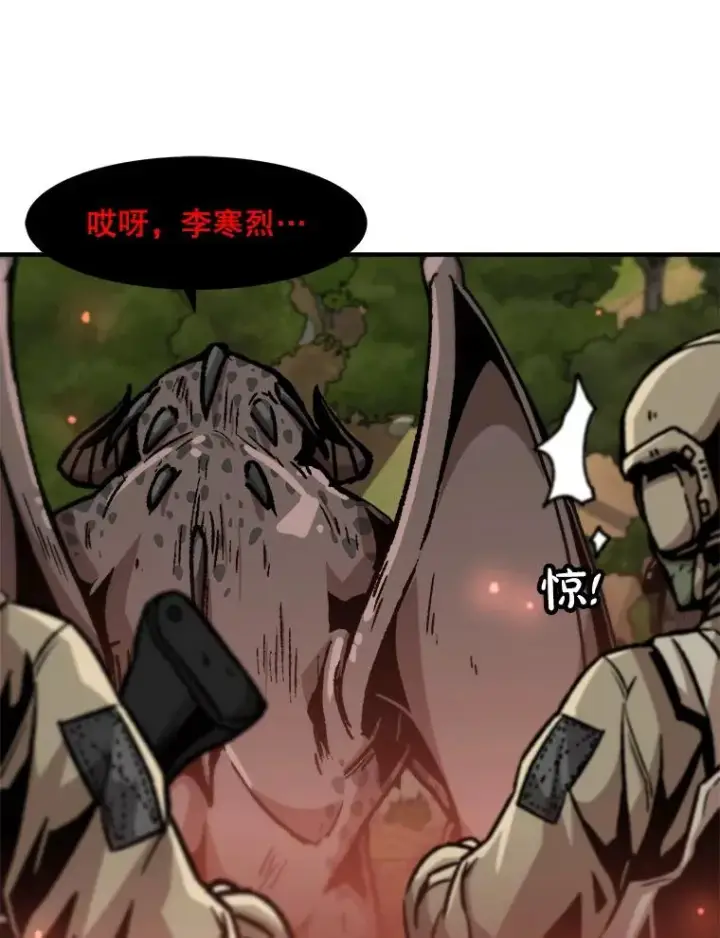 漫画《孤雄升级》131.拖延战第59张图