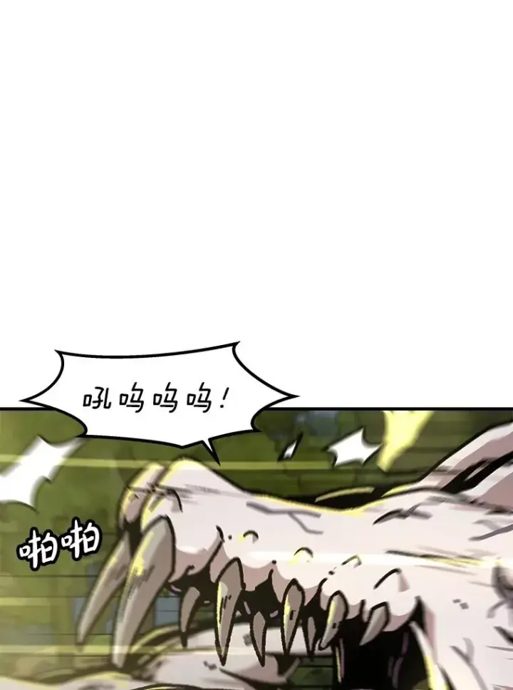 漫画《孤雄升级》131.拖延战第6张图