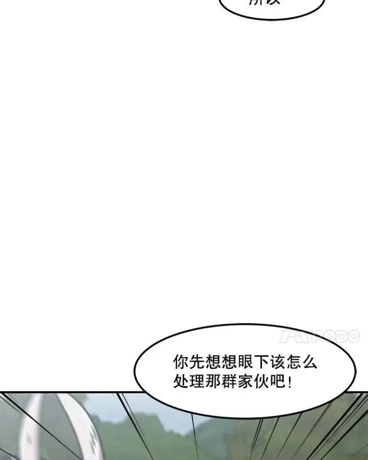 漫画《孤雄升级》131.拖延战第63张图