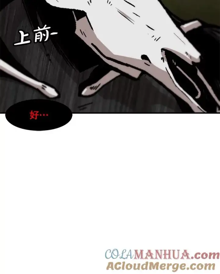 漫画《孤雄升级》131.拖延战第69张图