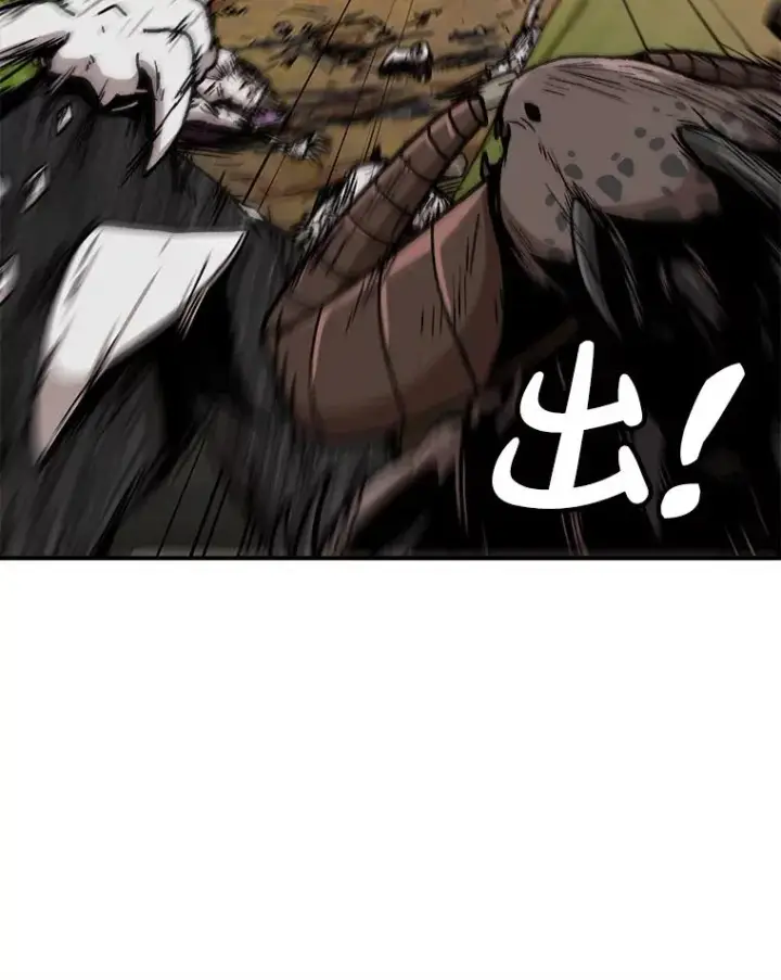 漫画《孤雄升级》131.拖延战第71张图