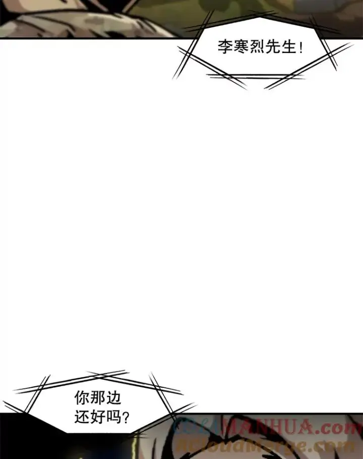 漫画《孤雄升级》131.拖延战第73张图