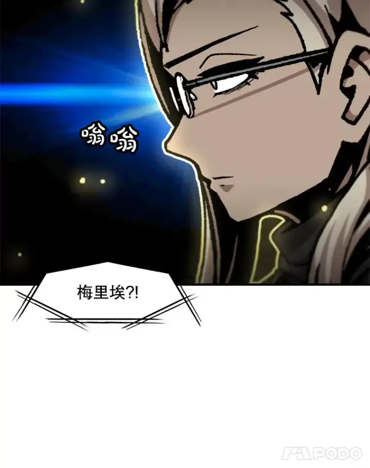 漫画《孤雄升级》131.拖延战第74张图