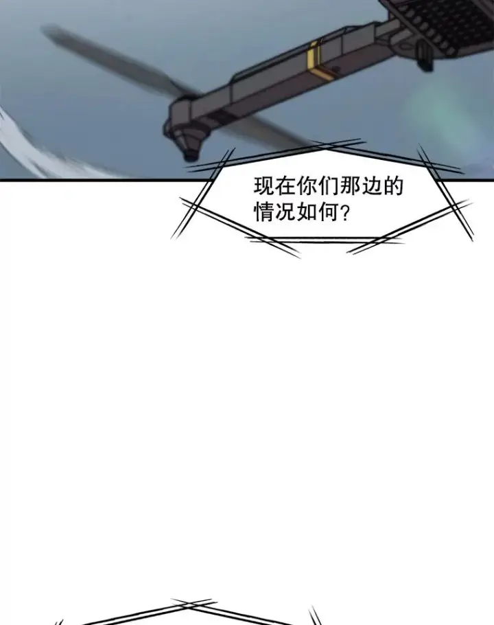 漫画《孤雄升级》131.拖延战第76张图