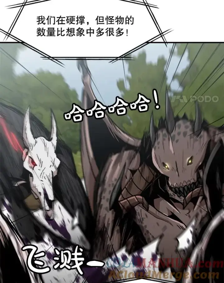 漫画《孤雄升级》131.拖延战第77张图