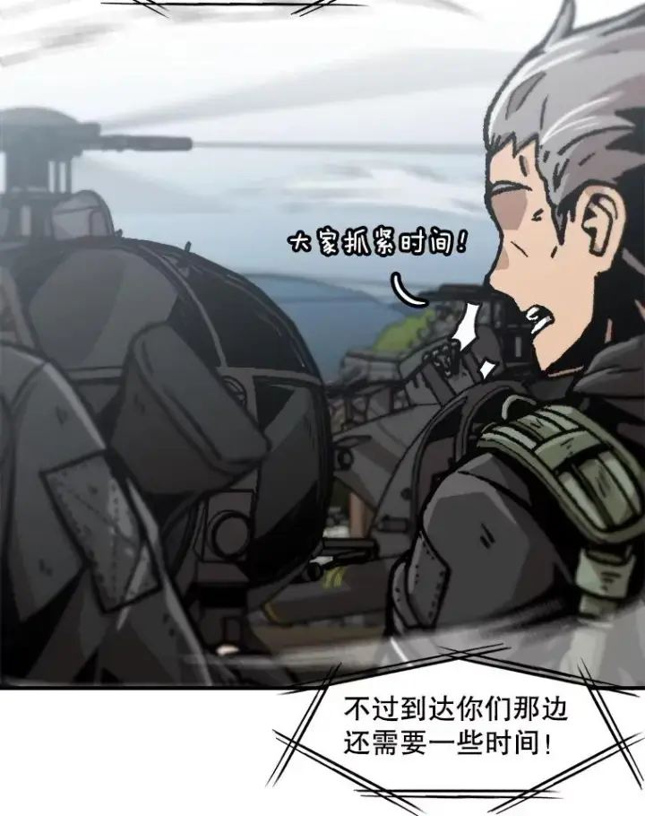 漫画《孤雄升级》131.拖延战第79张图