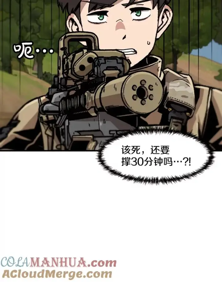 漫画《孤雄升级》131.拖延战第81张图