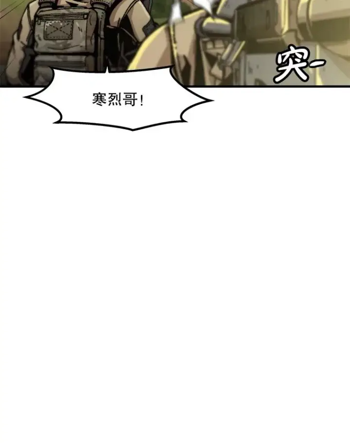 漫画《孤雄升级》131.拖延战第83张图