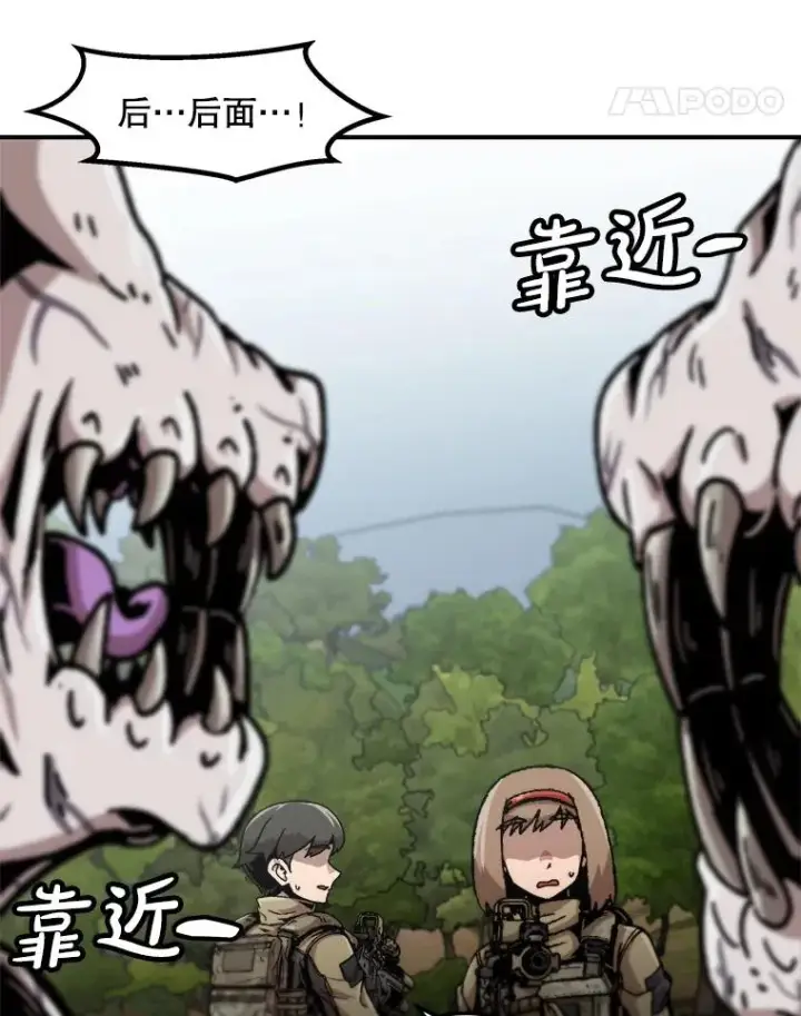 漫画《孤雄升级》131.拖延战第84张图