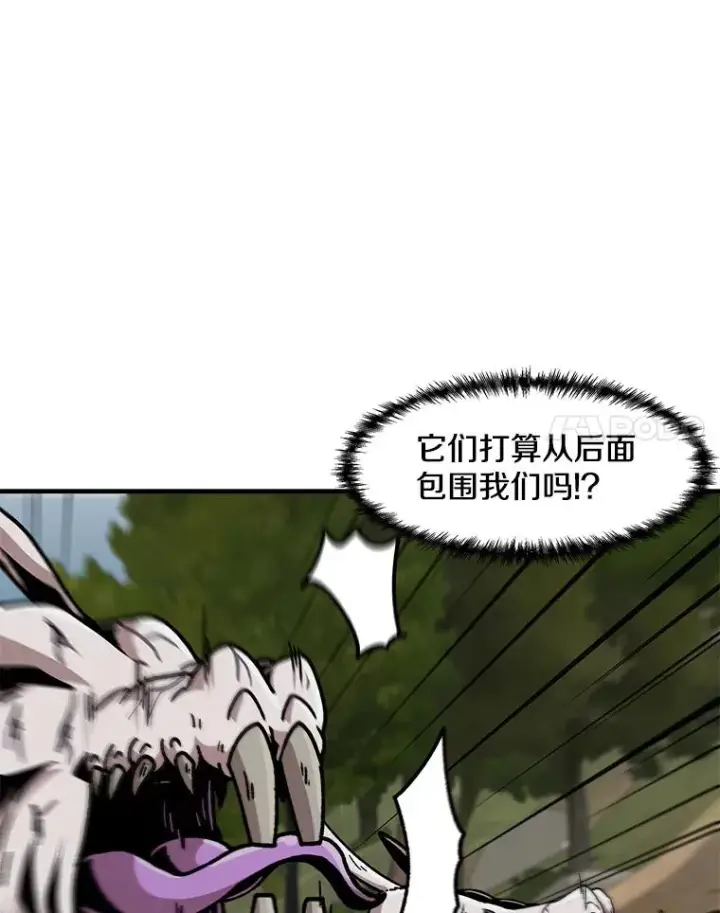 漫画《孤雄升级》131.拖延战第87张图