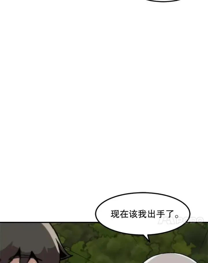 漫画《孤雄升级》131.拖延战第90张图