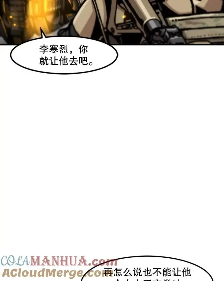漫画《孤雄升级》131.拖延战第93张图