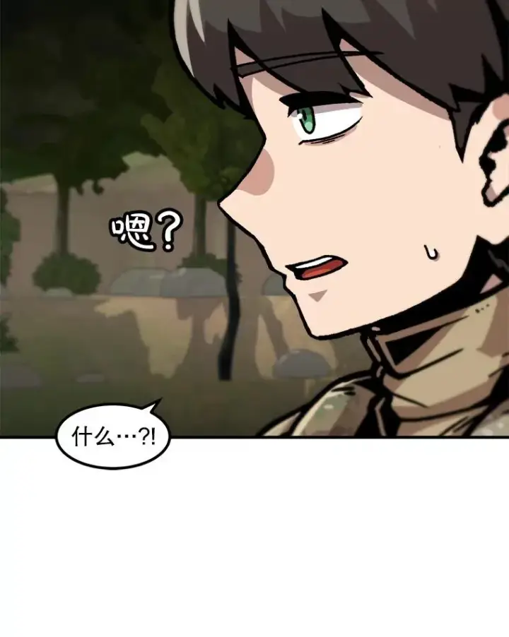 漫画《孤雄升级》131.拖延战第96张图