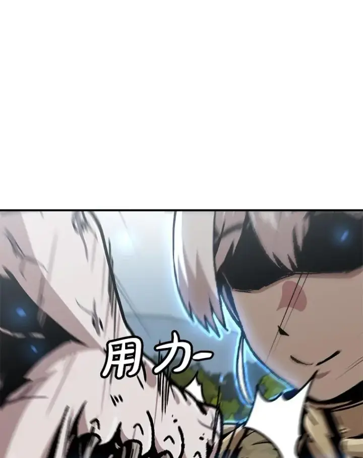 漫画《孤雄升级》132.拖延战（2）第10张图