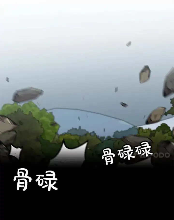 漫画《孤雄升级》132.拖延战（2）第103张图