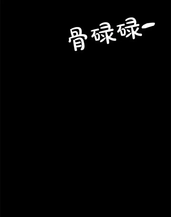 漫画《孤雄升级》132.拖延战（2）第104张图