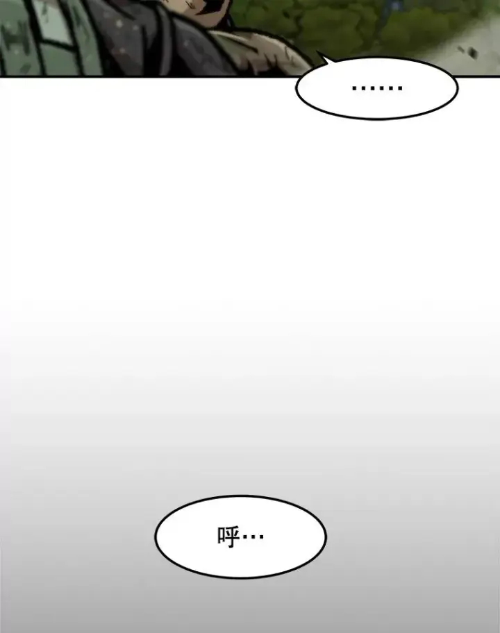 漫画《孤雄升级》132.拖延战（2）第108张图