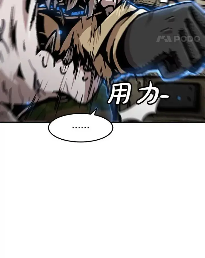 漫画《孤雄升级》132.拖延战（2）第11张图