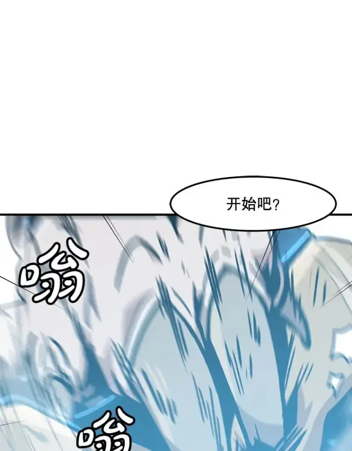 漫画《孤雄升级》132.拖延战（2）第15张图