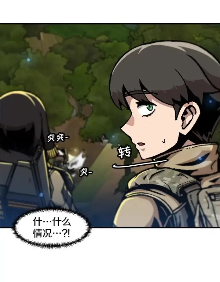 漫画《孤雄升级》132.拖延战（2）第20张图