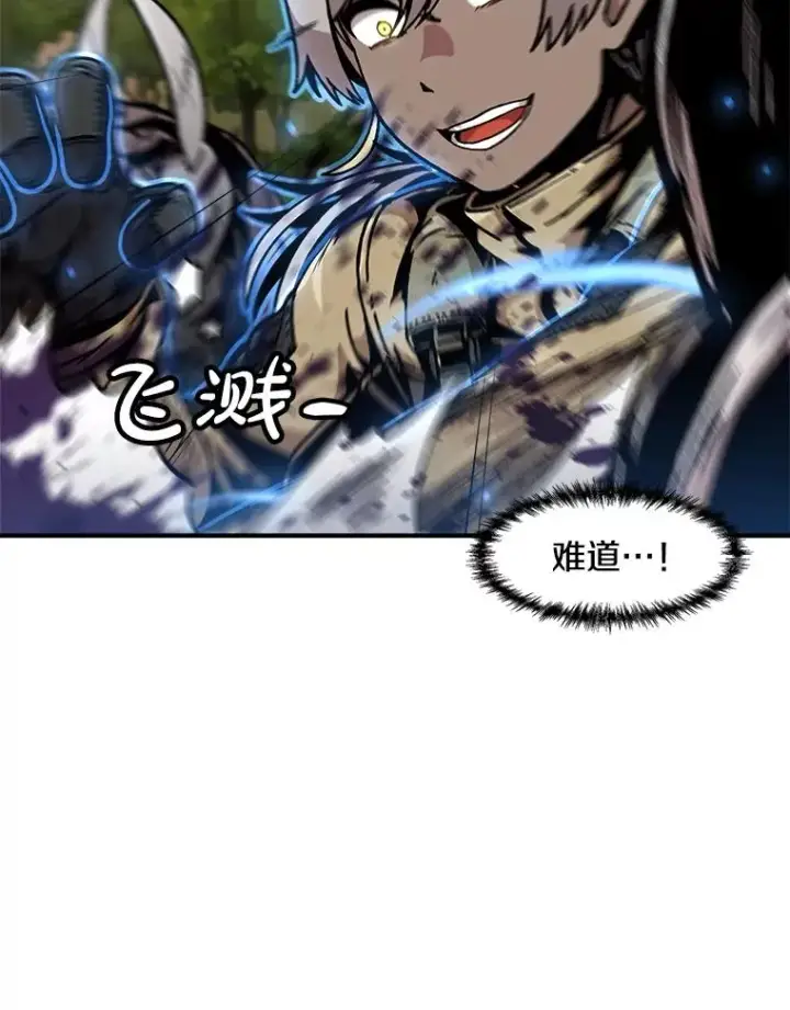 漫画《孤雄升级》132.拖延战（2）第22张图