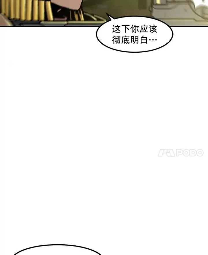 漫画《孤雄升级》132.拖延战（2）第24张图