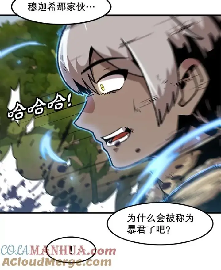 漫画《孤雄升级》132.拖延战（2）第25张图
