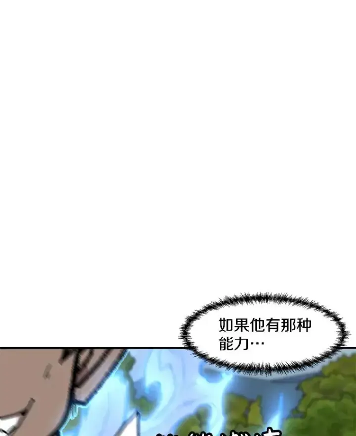漫画《孤雄升级》132.拖延战（2）第26张图