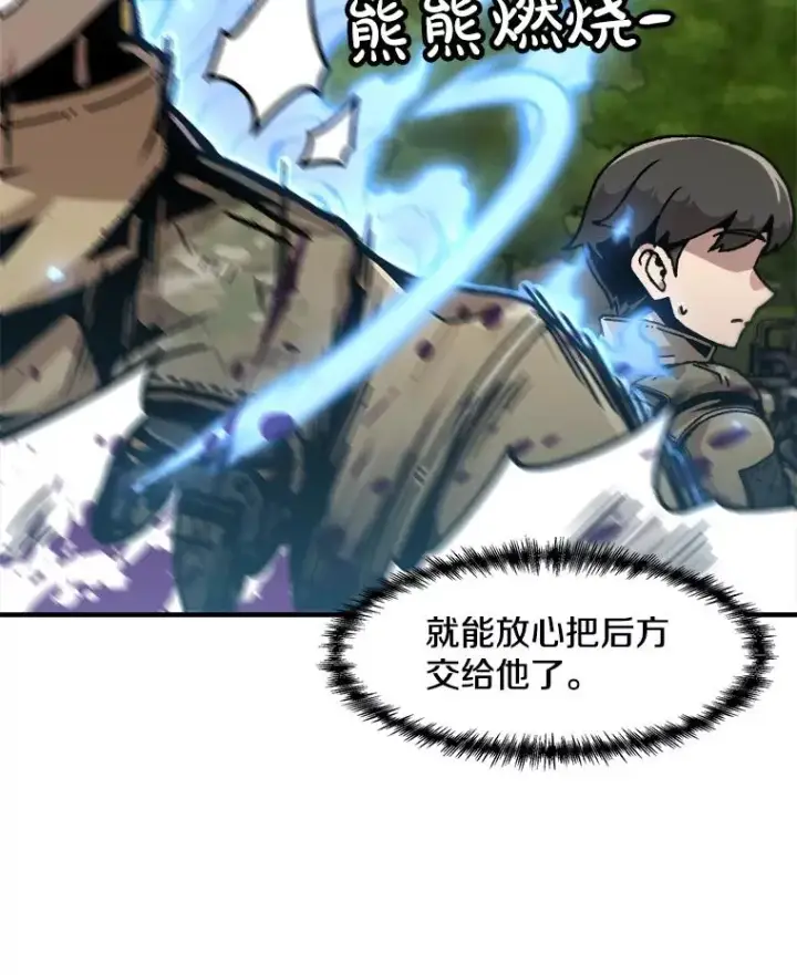 漫画《孤雄升级》132.拖延战（2）第27张图