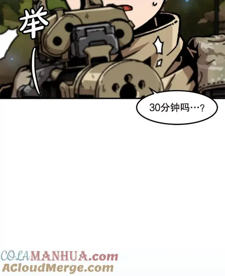 漫画《孤雄升级》132.拖延战（2）第29张图