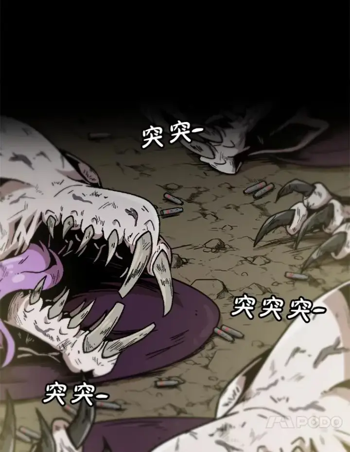 漫画《孤雄升级》132.拖延战（2）第34张图