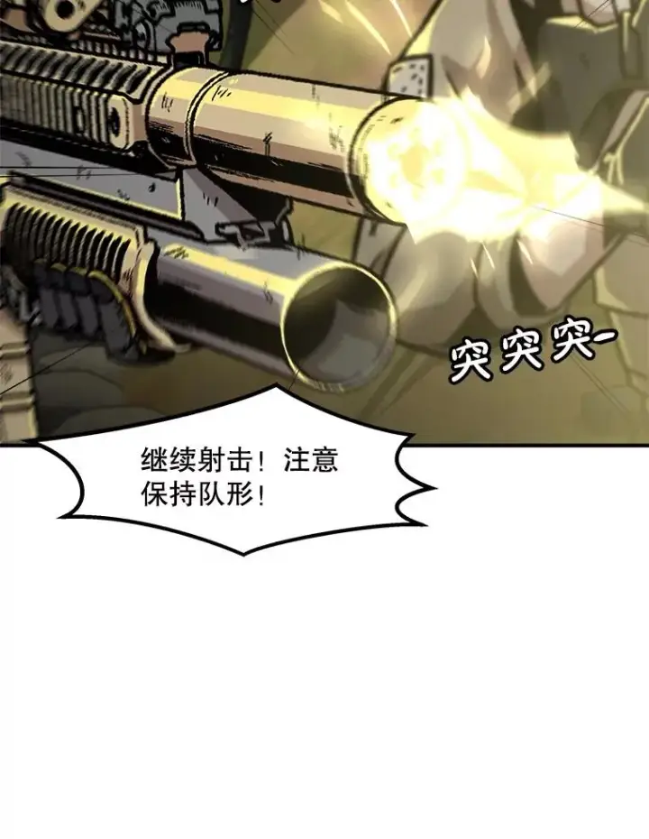 漫画《孤雄升级》132.拖延战（2）第36张图