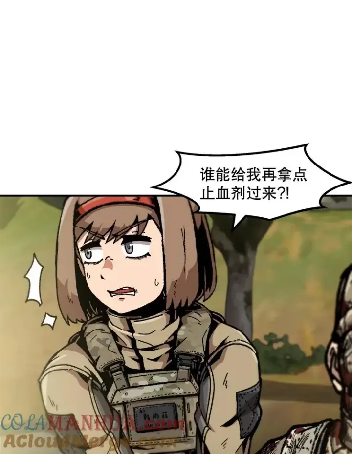 漫画《孤雄升级》132.拖延战（2）第37张图