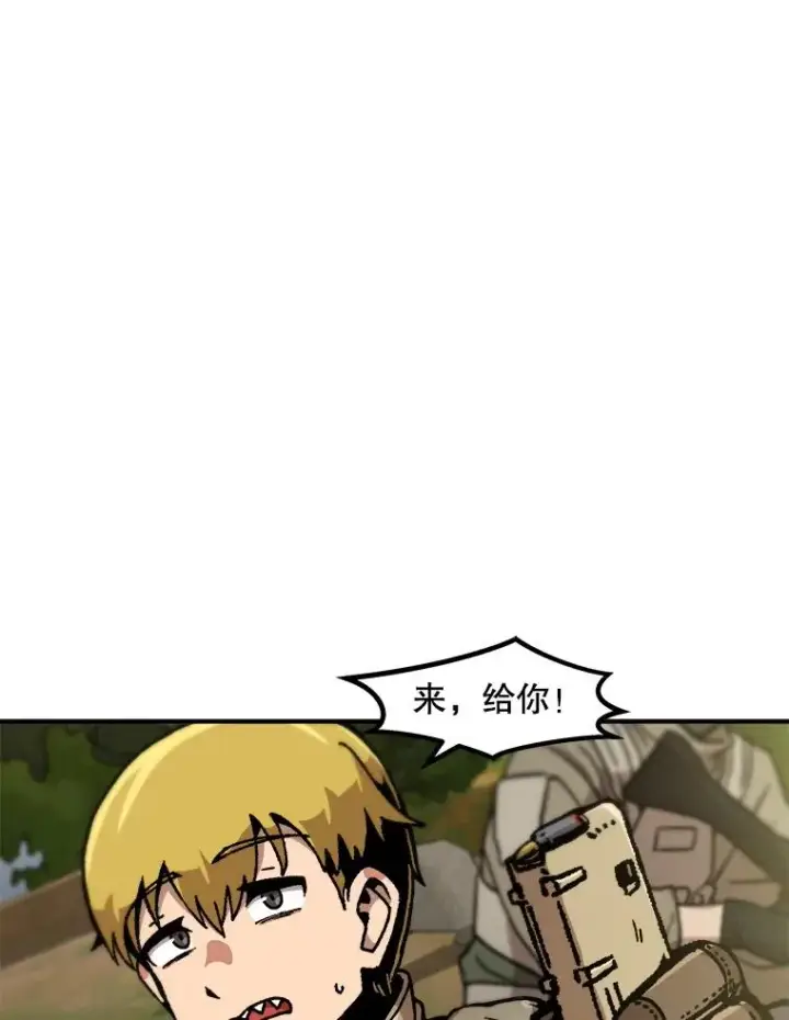 漫画《孤雄升级》132.拖延战（2）第40张图