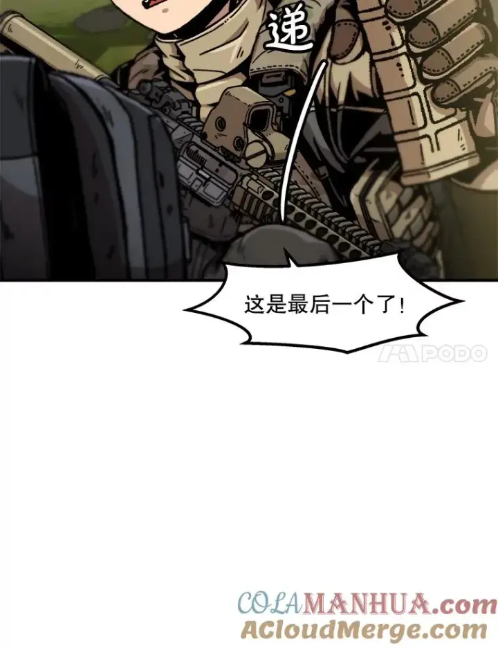 漫画《孤雄升级》132.拖延战（2）第41张图