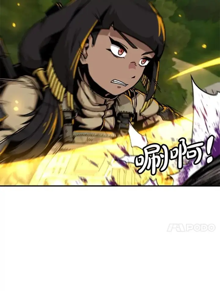 漫画《孤雄升级》132.拖延战（2）第44张图