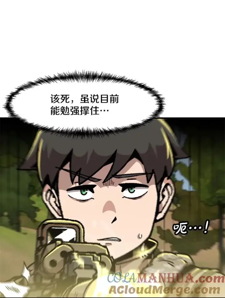 漫画《孤雄升级》132.拖延战（2）第45张图