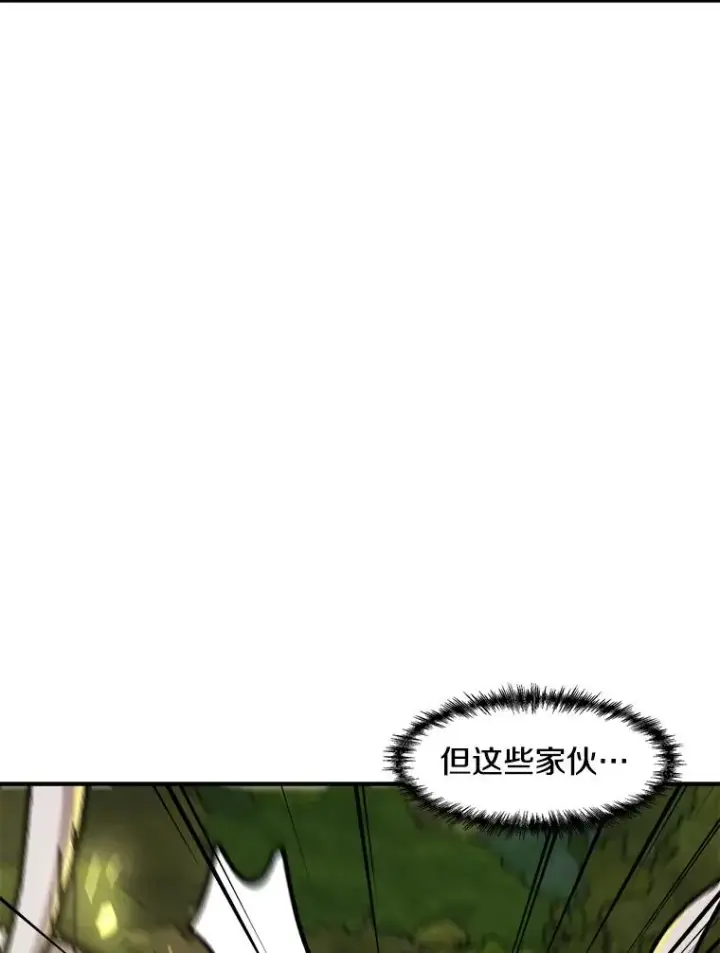 漫画《孤雄升级》132.拖延战（2）第46张图