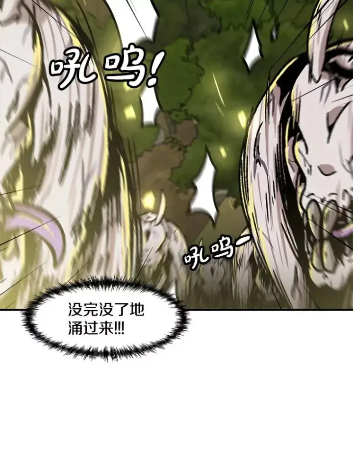 漫画《孤雄升级》132.拖延战（2）第47张图