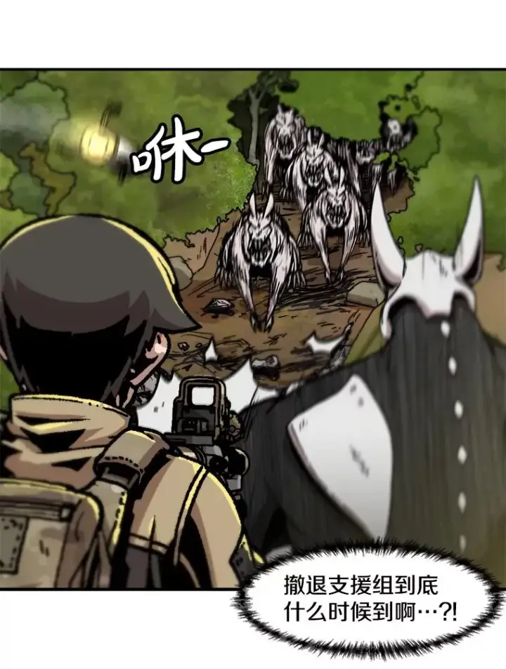 漫画《孤雄升级》132.拖延战（2）第50张图