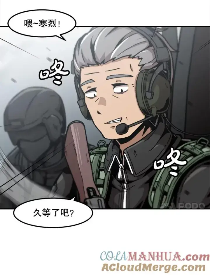 漫画《孤雄升级》132.拖延战（2）第57张图
