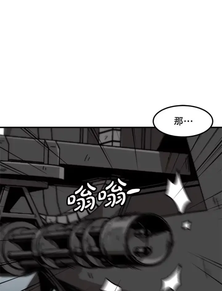 漫画《孤雄升级》132.拖延战（2）第58张图