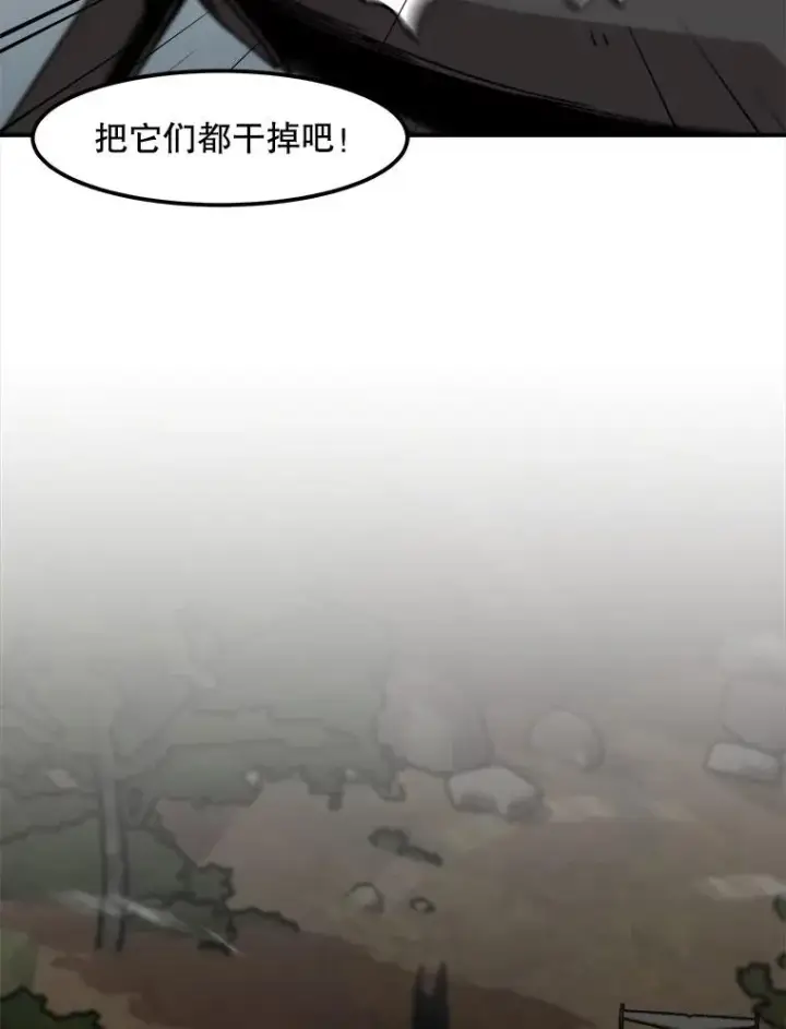 漫画《孤雄升级》132.拖延战（2）第59张图