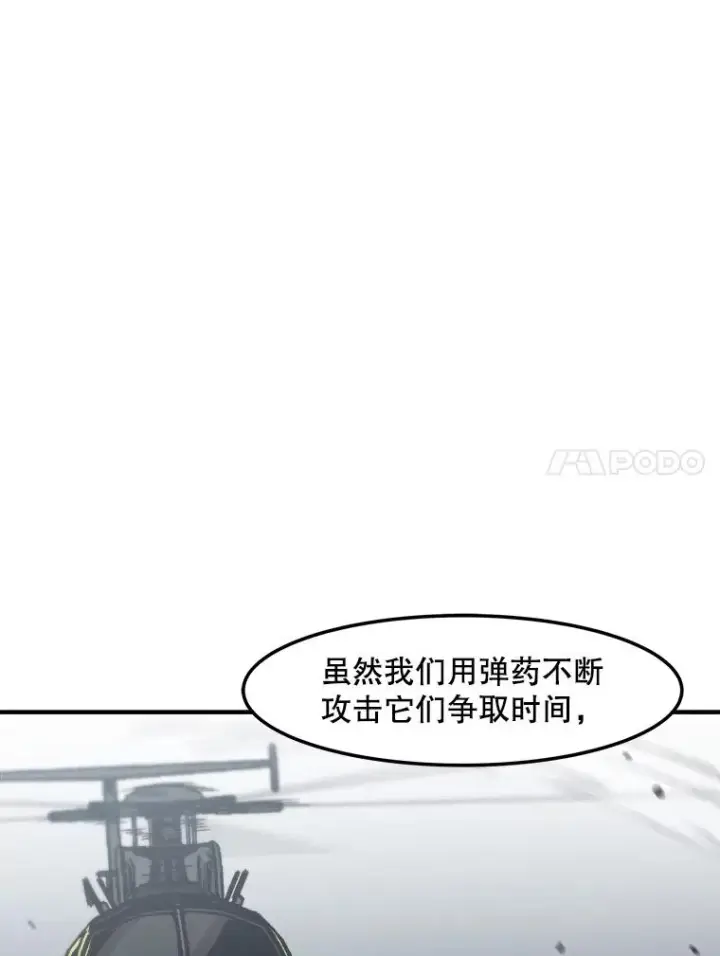 漫画《孤雄升级》132.拖延战（2）第67张图