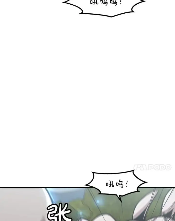 漫画《孤雄升级》132.拖延战（2）第7张图