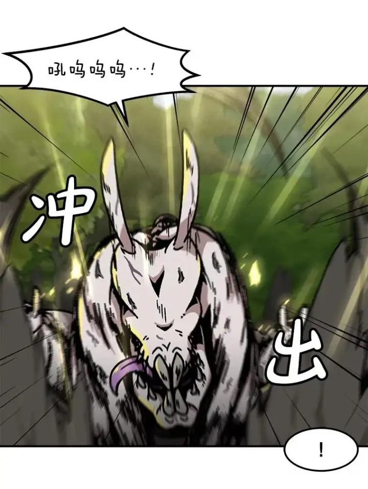 漫画《孤雄升级》132.拖延战（2）第71张图