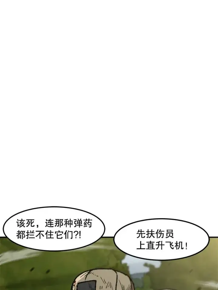 漫画《孤雄升级》132.拖延战（2）第72张图