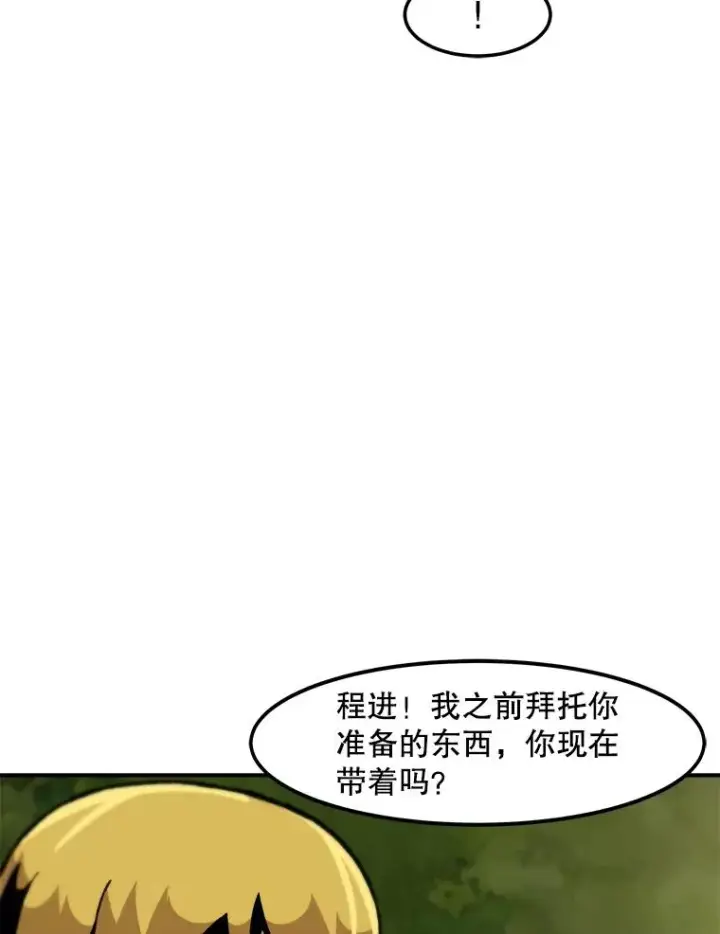 漫画《孤雄升级》132.拖延战（2）第75张图