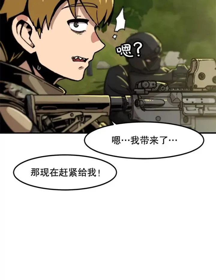 漫画《孤雄升级》132.拖延战（2）第76张图