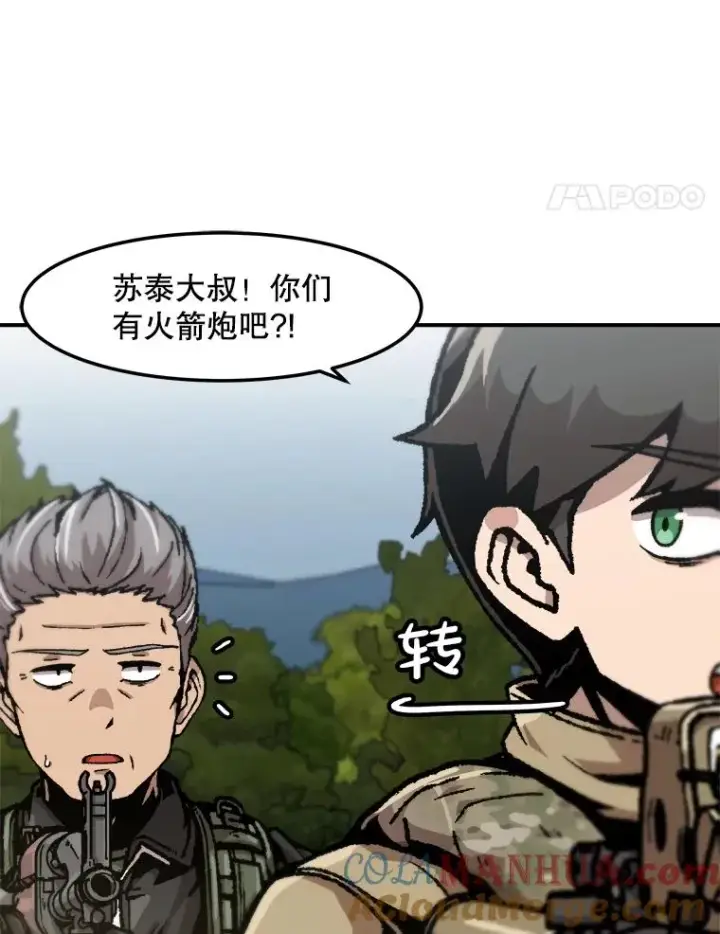 漫画《孤雄升级》132.拖延战（2）第77张图